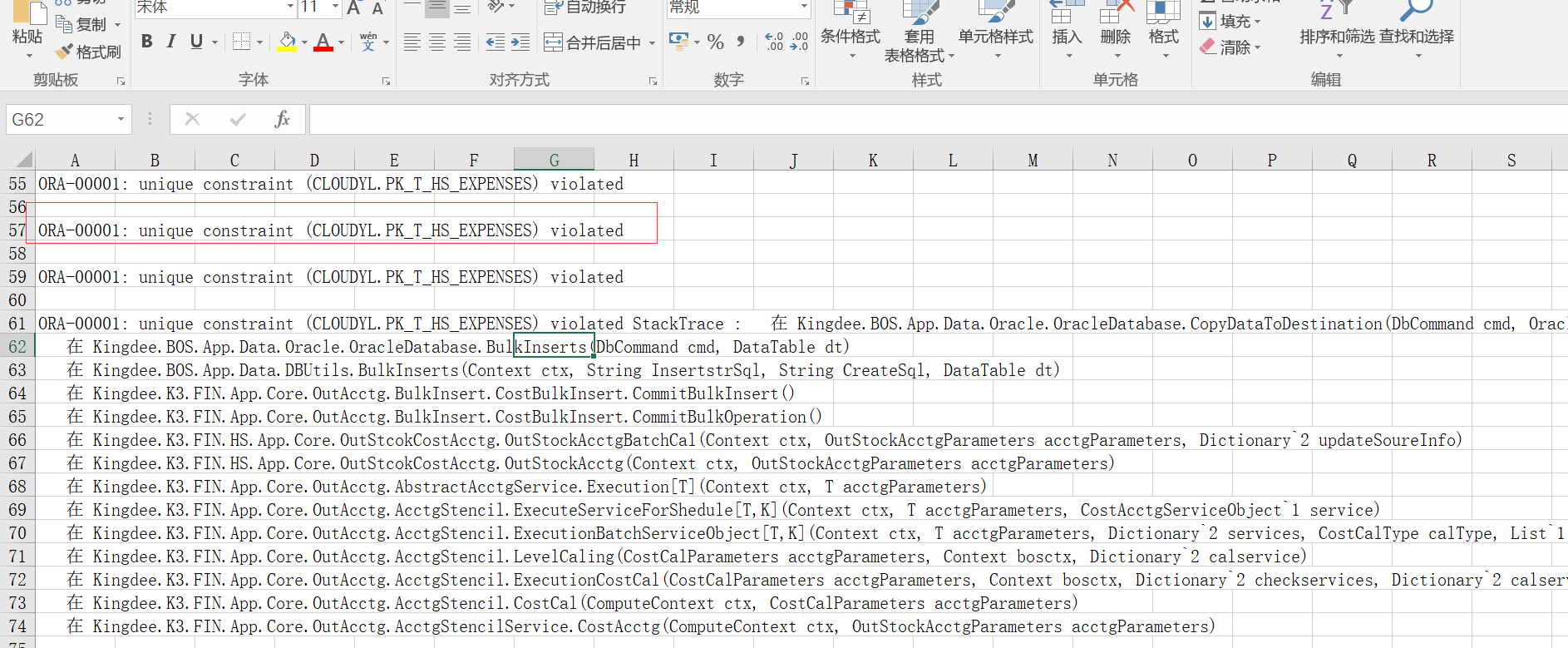 ORA00001 unique constraint (CLOUDYL.PK_T_HS_EXPENSES) violated  墨天轮问答